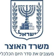 משרד האוצר